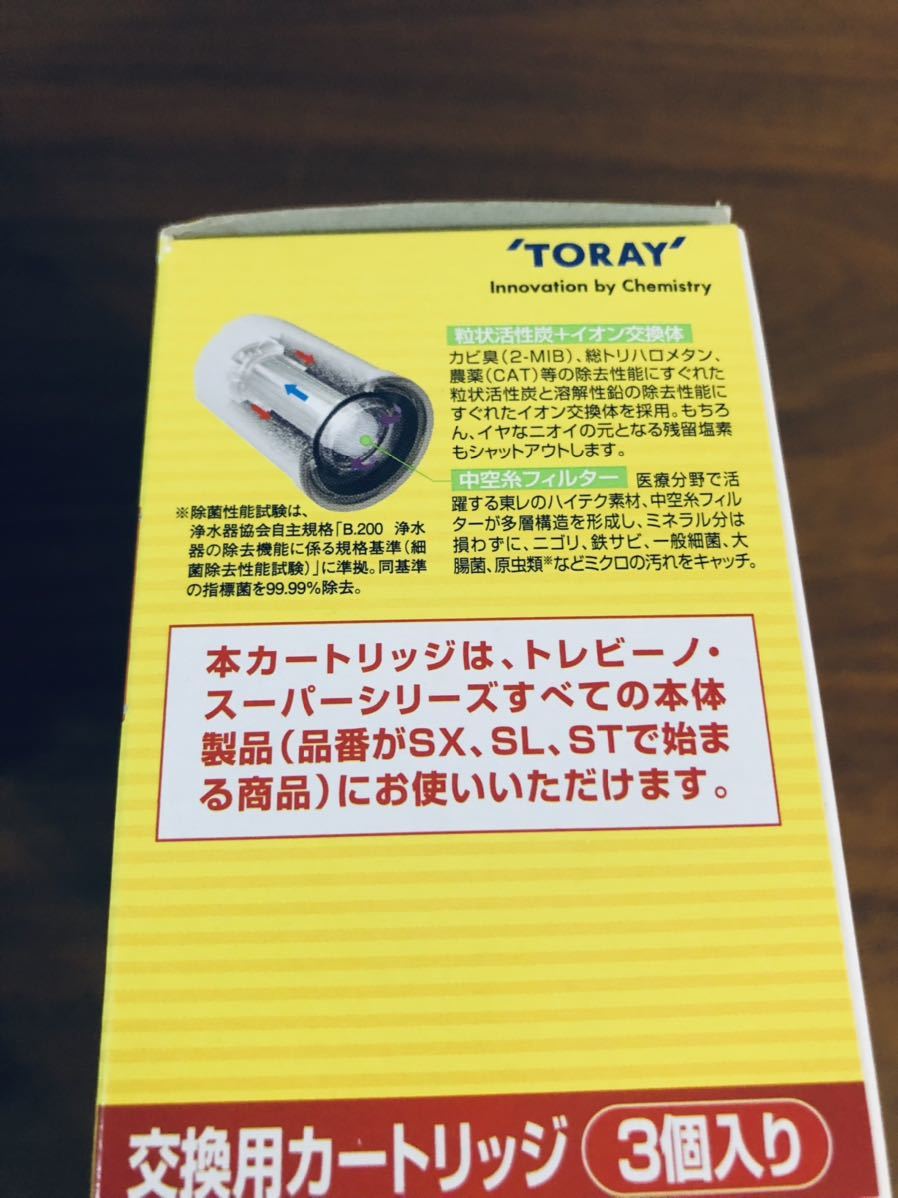 新品】トレビーノ・カートリッジ STC.V2J-Z【スーパーシリーズ3個入×4
