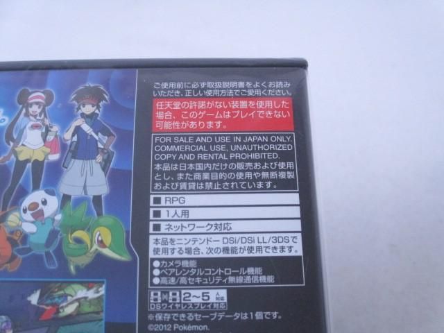同梱可 ゲーム ニンテンドーDS ソフト ポケットモンスター ブラック2  
