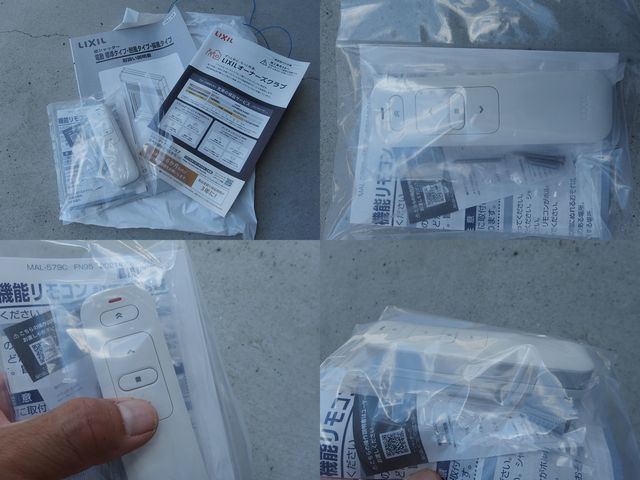 引取限定 アルミサッシ LowE ペアガラス LIXIL 防火戸FG-L 電動