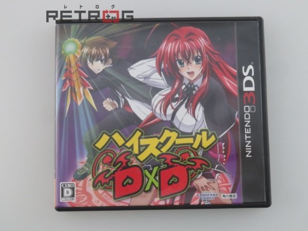 ハイスクールDD×D ニンテンドー3DS ハイスクールD×D ニンテンドー3DS