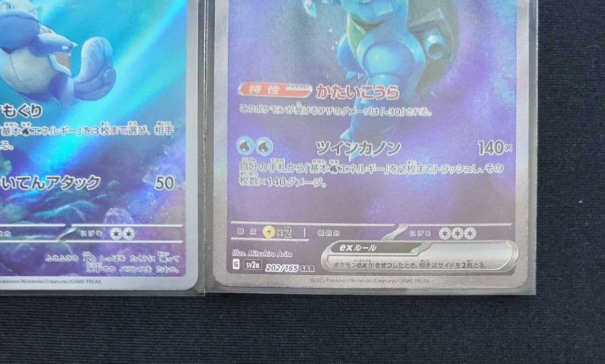 ポケモンカード 151 ゼニガメ AR カメール AR カメックスex SAR 3