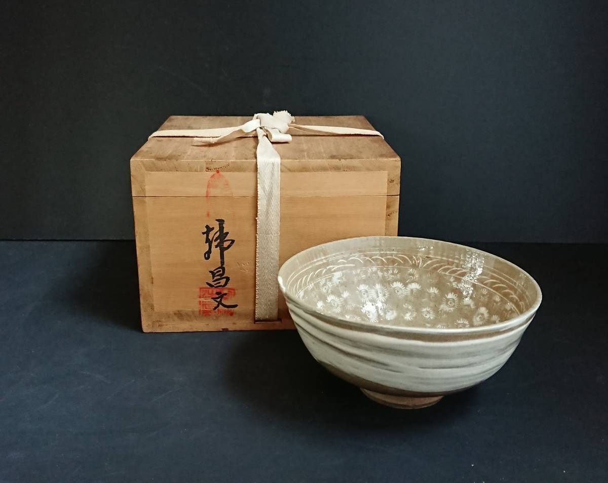 人気定番，2026 ○ 幅 約 16.9cm 時代唐物 青磁 茶道具・茶碗 茶道具