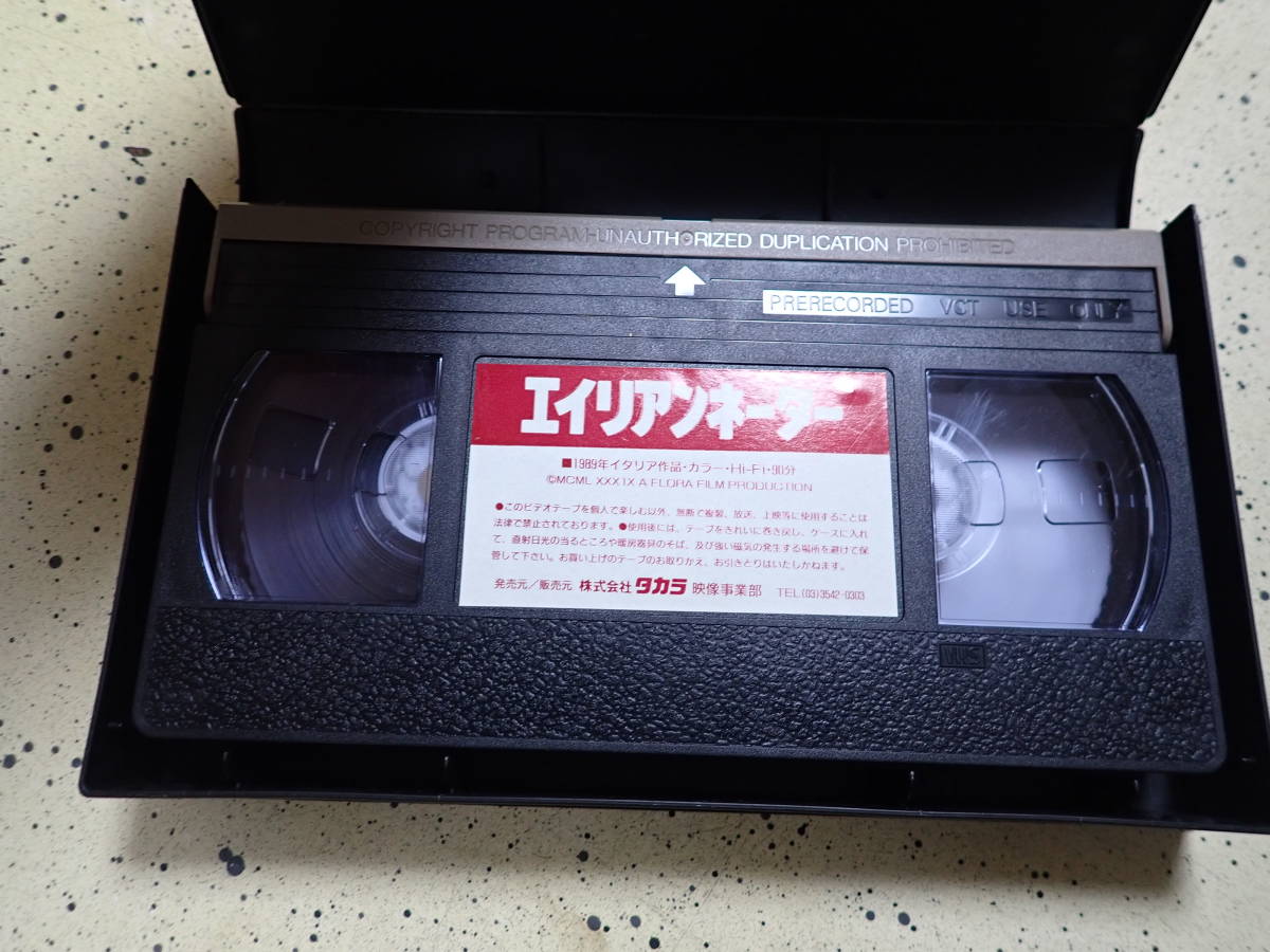 未DVD化☆VHS『エイリアンネーター』監=ヴィンセント・ドーン 