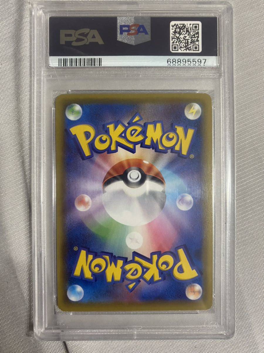 PSA10カミツレのきらめきSR sv12a s8 2種 モココARセット