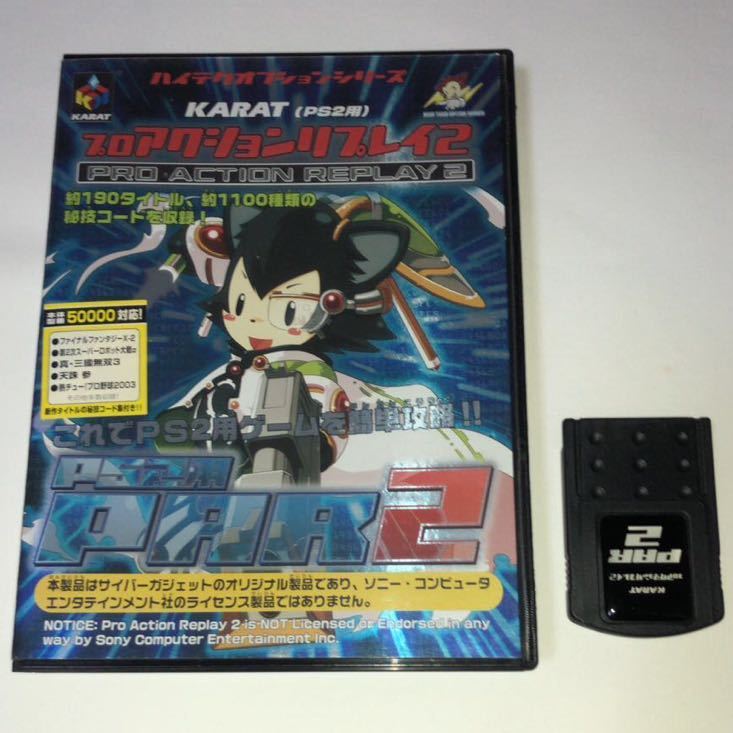 [PS2]プロアクションリプレイ2 PAR2 ドングルカード付き