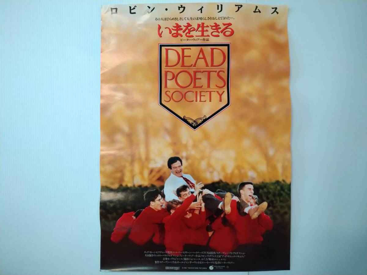 Poets - : Dead いまを生きる | Societyいまを生きる映画ポスター
