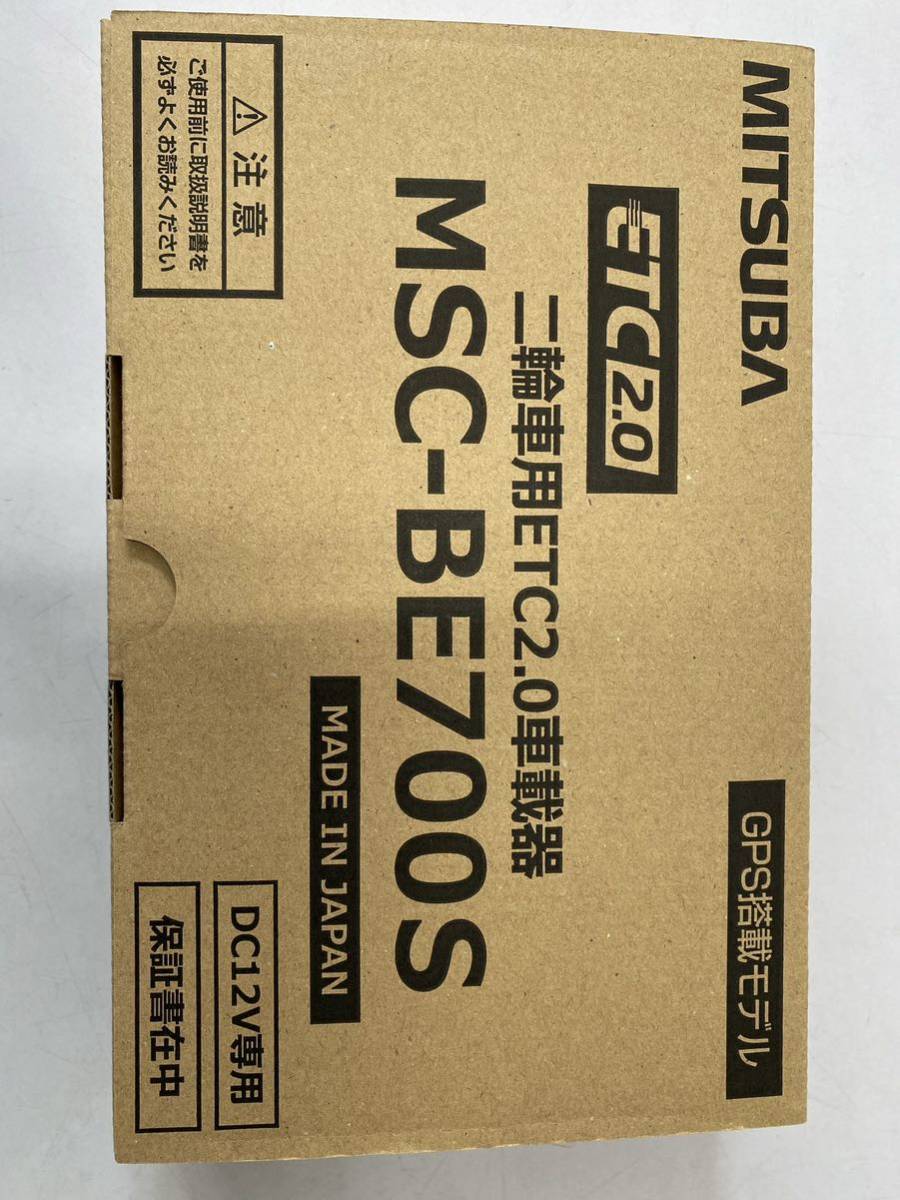ミツバサンコーワ ETC2.0車載器 MSC-BE700 二輪用ETC オートバイMITSUBA