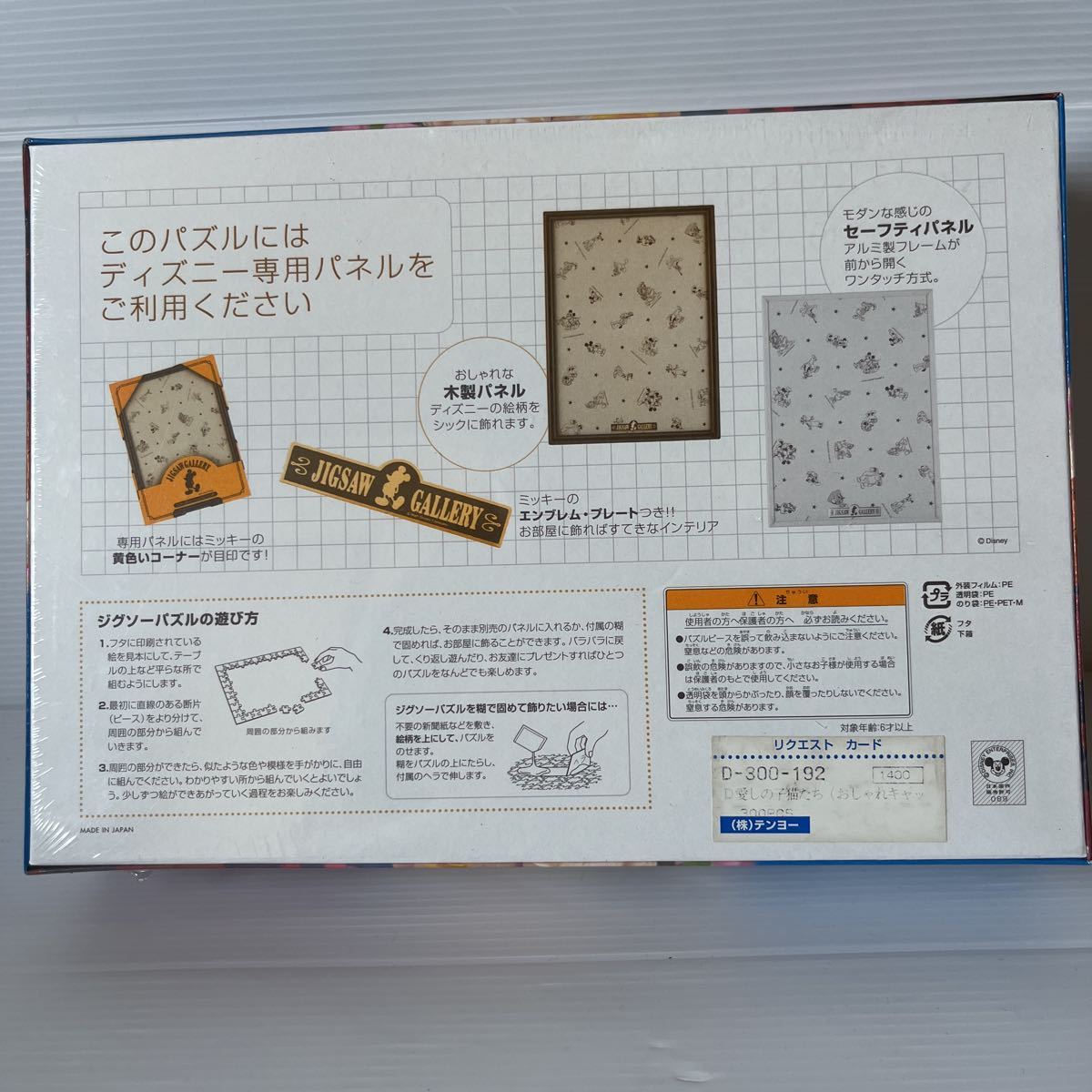 ジグソーパズル | ktwshop.ge