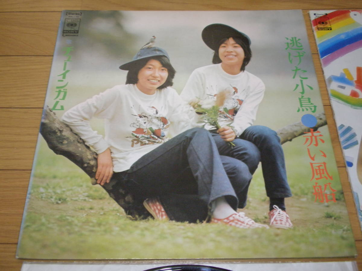 稀少なアルバムの2セット チューインガム 逃げた小鳥 赤い風船  