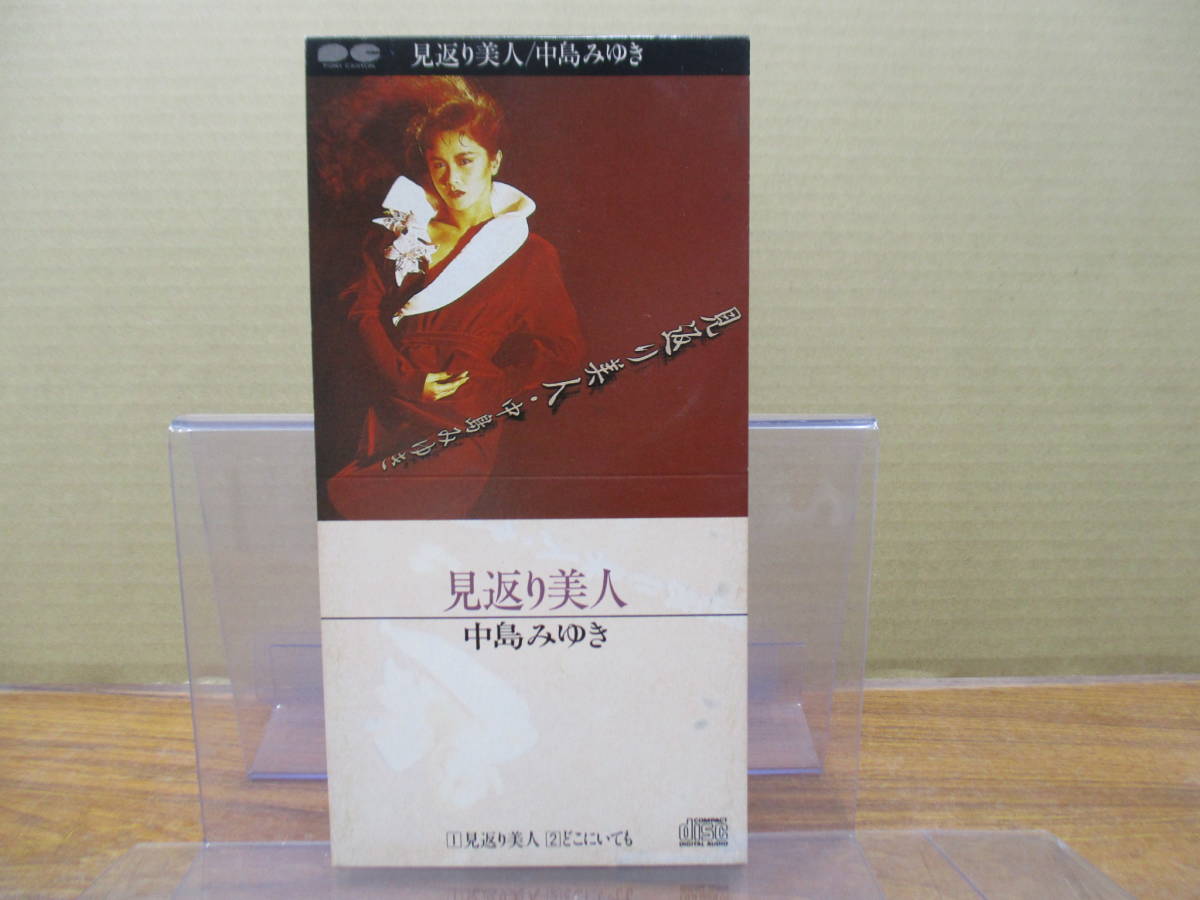 RS-4983【8cm シングルCD】中島みゆき 見返り美人 / どこにいても