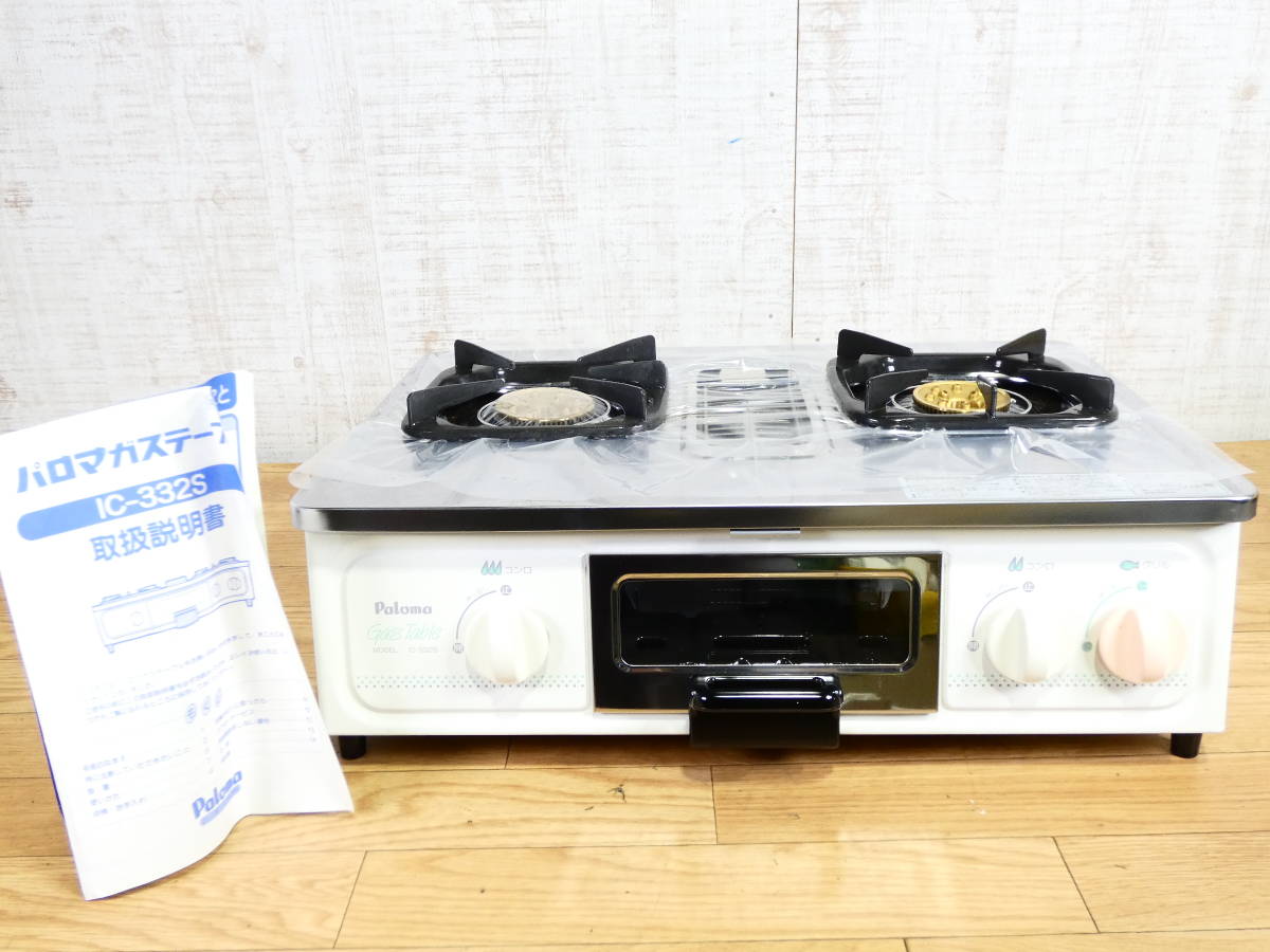 ガスコンロ グリル未使用Paloma プロパンガス用 -パロマグリルの中古品 