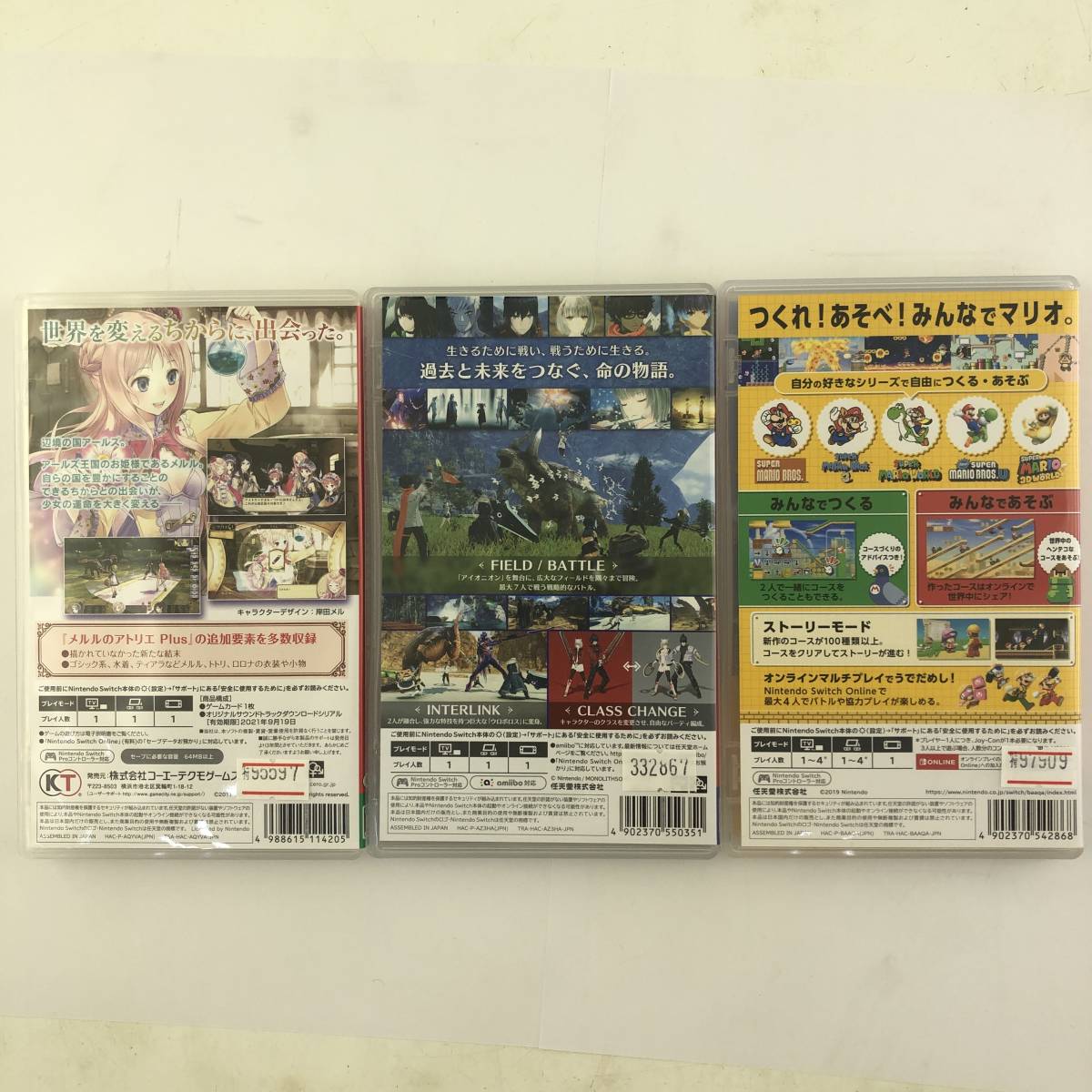 1円～【3点セット】任天堂switch ソフト まとめ/ゼノブレイド3/メルル 