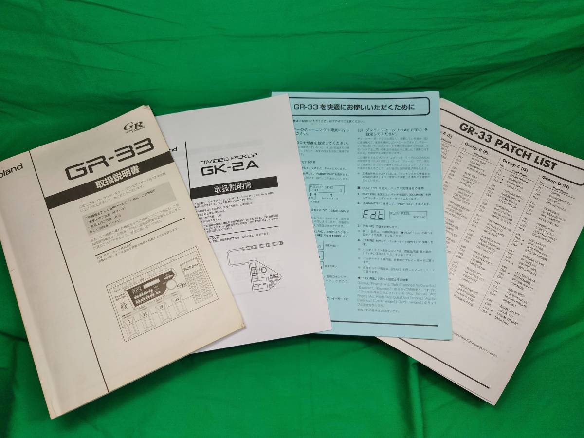 Roland GR-33 GUITAR SYNTHESIZER / GK-2A DIVIDED PICKUP SET 中古品【ローランド ギター シンセサイザー / ピックアップセット】