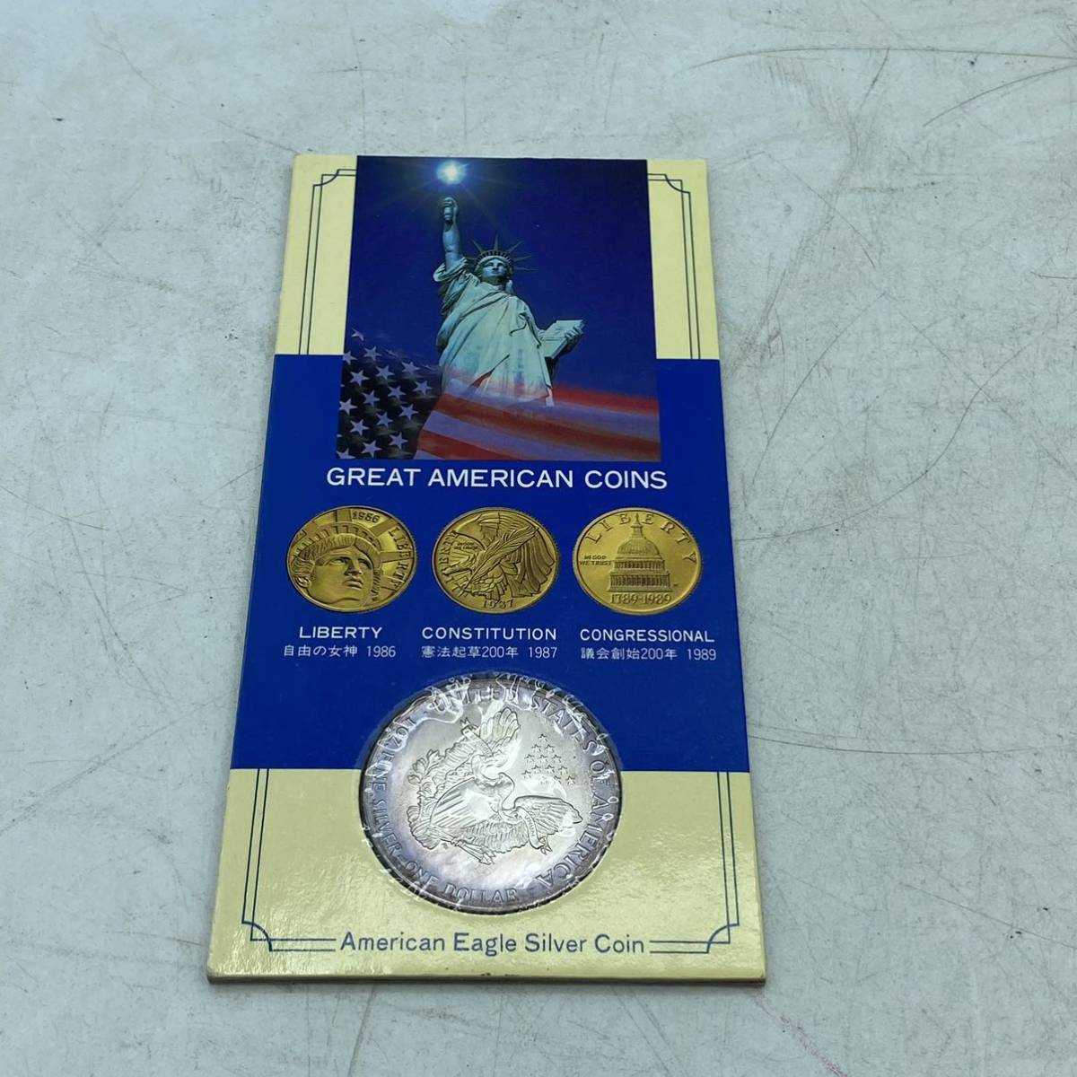 S-8-150】銀貨 コイン 海外硬貨 イーグルコイン リバティコイン アメリカ おまとめ コレクターズ品