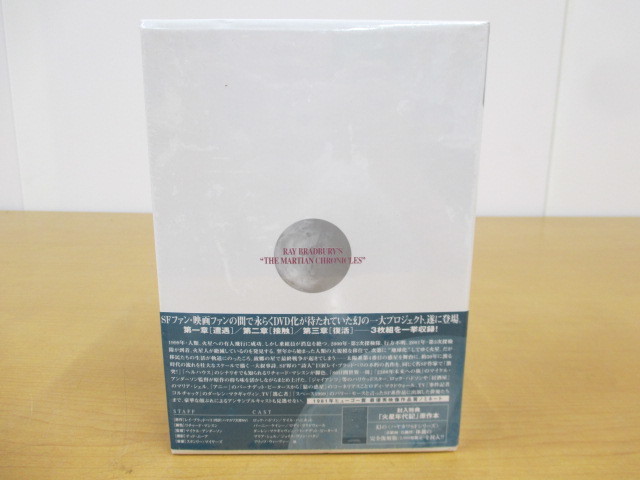 火星年代記 メモリアル・エディション : 中古DVD・ブルーレイ