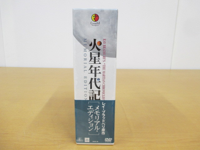 火星年代記 メモリアル・エディション : 中古DVD・ブルーレイ