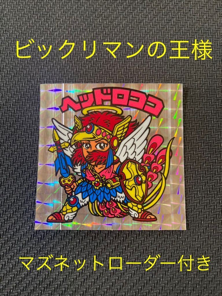 9弾ビックリマン ヘッドロココ 縦エラー　美品級　1円スタート