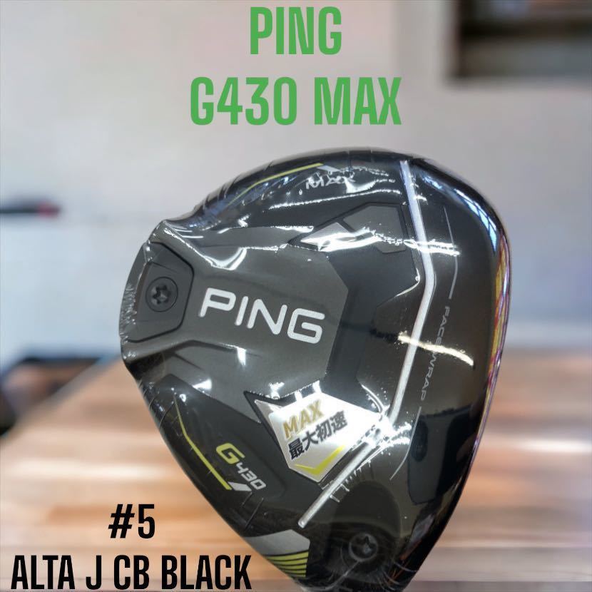 ゴルフ PING G430 MAX 5W 18°/ The ATTAS V2 7S