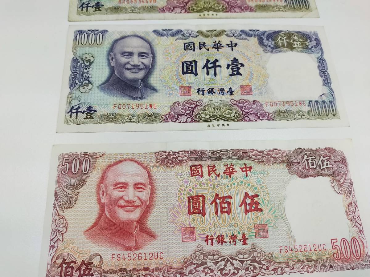 台湾 中華民国 3500圓 ドル 海外 コイン 硬貨 両替 札 お金 2299の入札履歴 - 入札者の順位