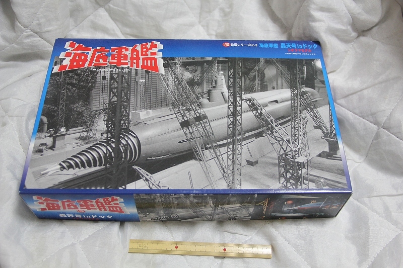 1/700 海底軍艦 轟天号 in ドッグ ジオラマモデル 特撮シリーズ No.3