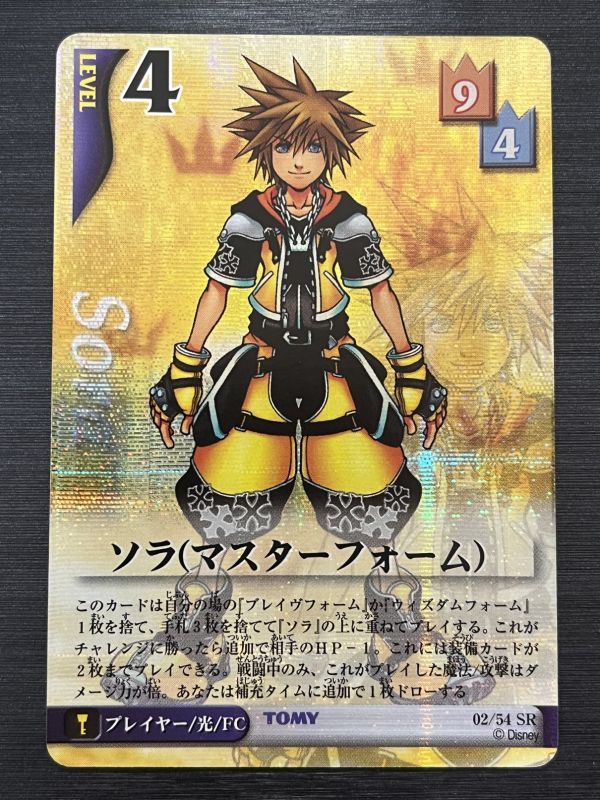 ソラ マスターフォーム - | KINGDOM HEARTS II ARTS PLAY キーブレード