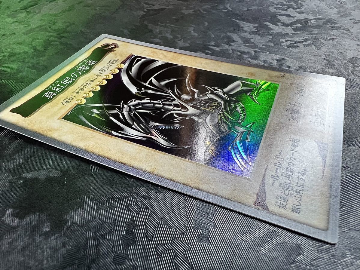 遊戯王 バンダイ 真紅眼の黒竜 レッドアイズブラックドラゴン 美品