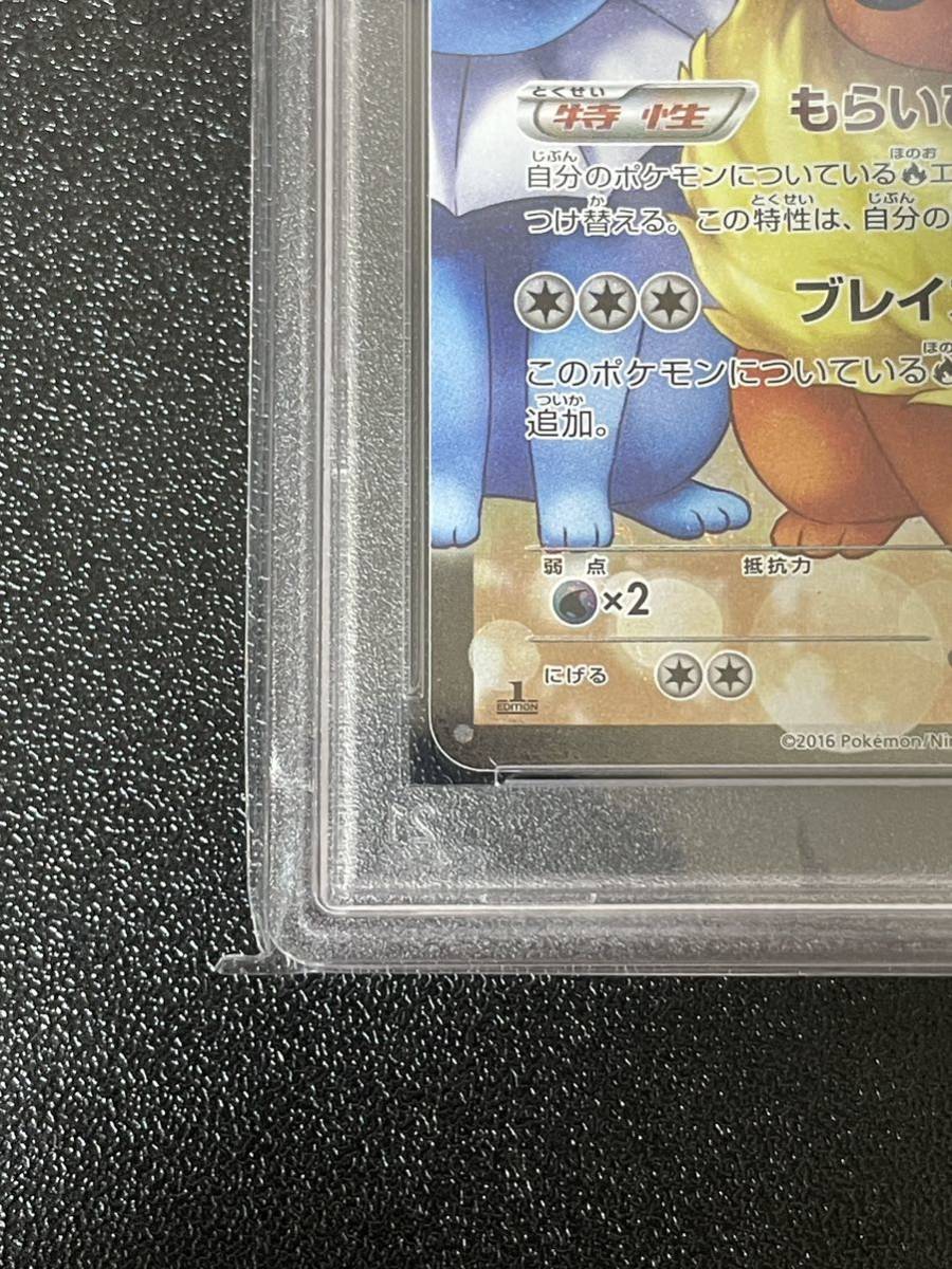 ブースターEX 007⁄032 PSA10 CP3 RR ポケキュン ポケキュン 