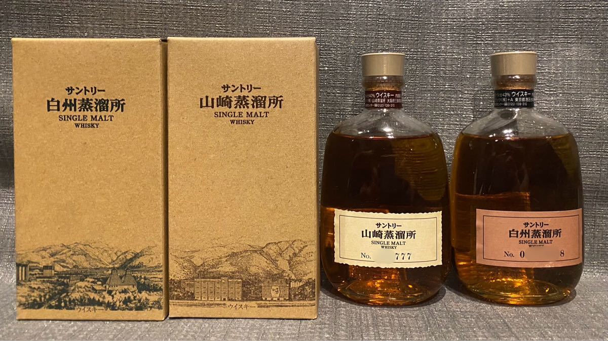 送料込】山崎蒸溜所限定 白州蒸溜所限定 箱付き 2本セット