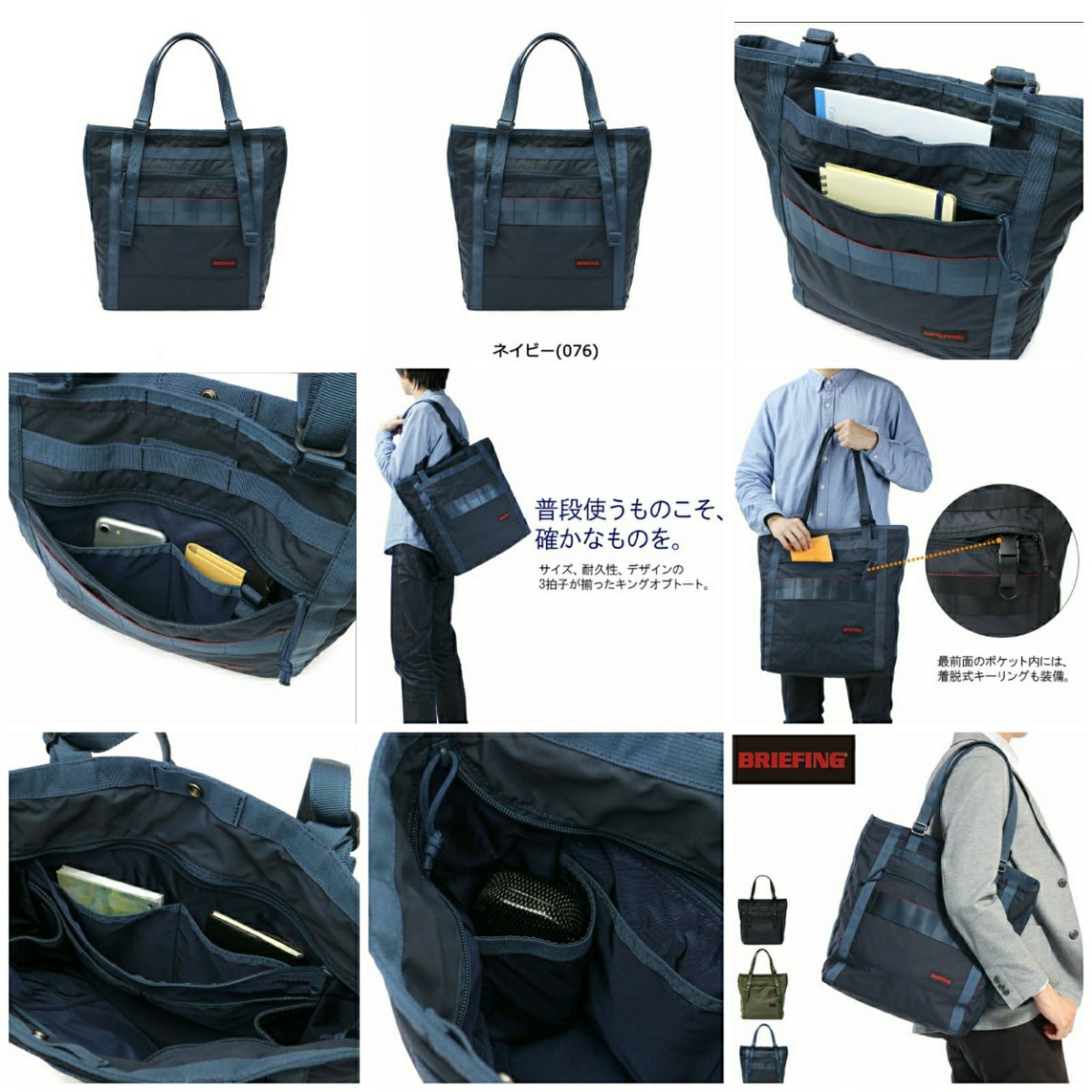 超美品/持ち手の長さ変更可能なトート】BRIEFING MODULE WARE SHOT 