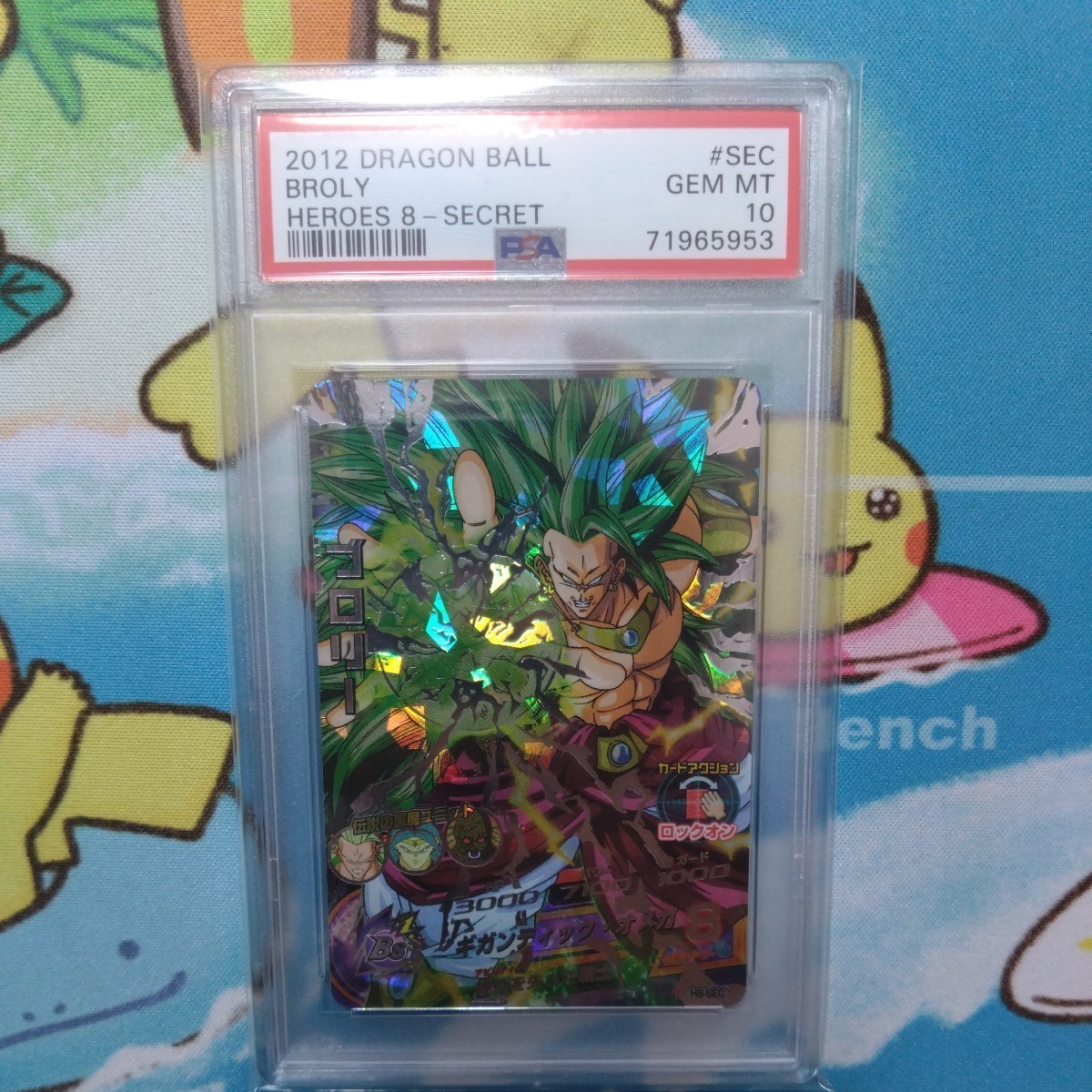 PSA 10】ポケモンカード ゲンガー ポケモンババ抜き