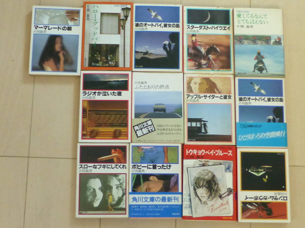 片岡義男 112巻セット 角川文庫92新潮文庫12集英社6その他2 片岡義男