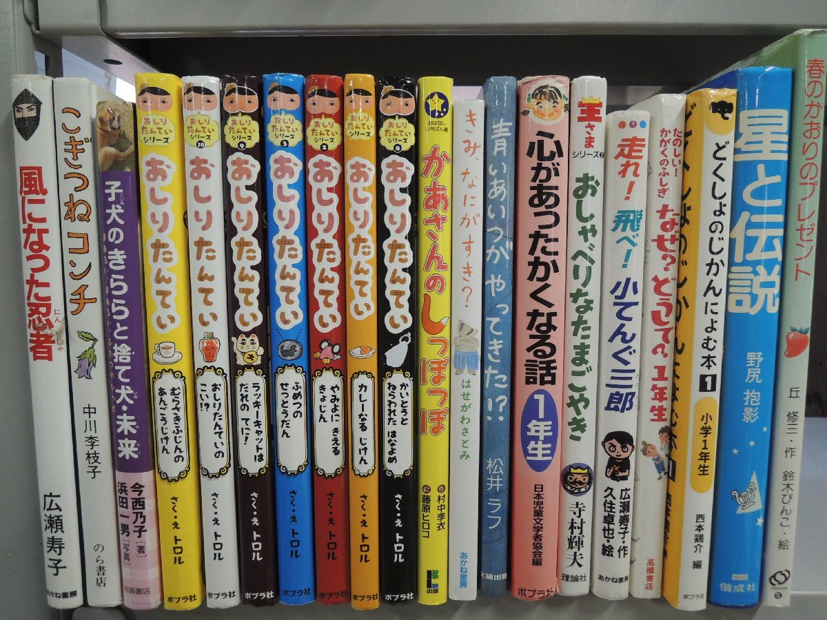 児童書】《まとめて42点セット》おしりたんてい/銭天堂/ほねほね