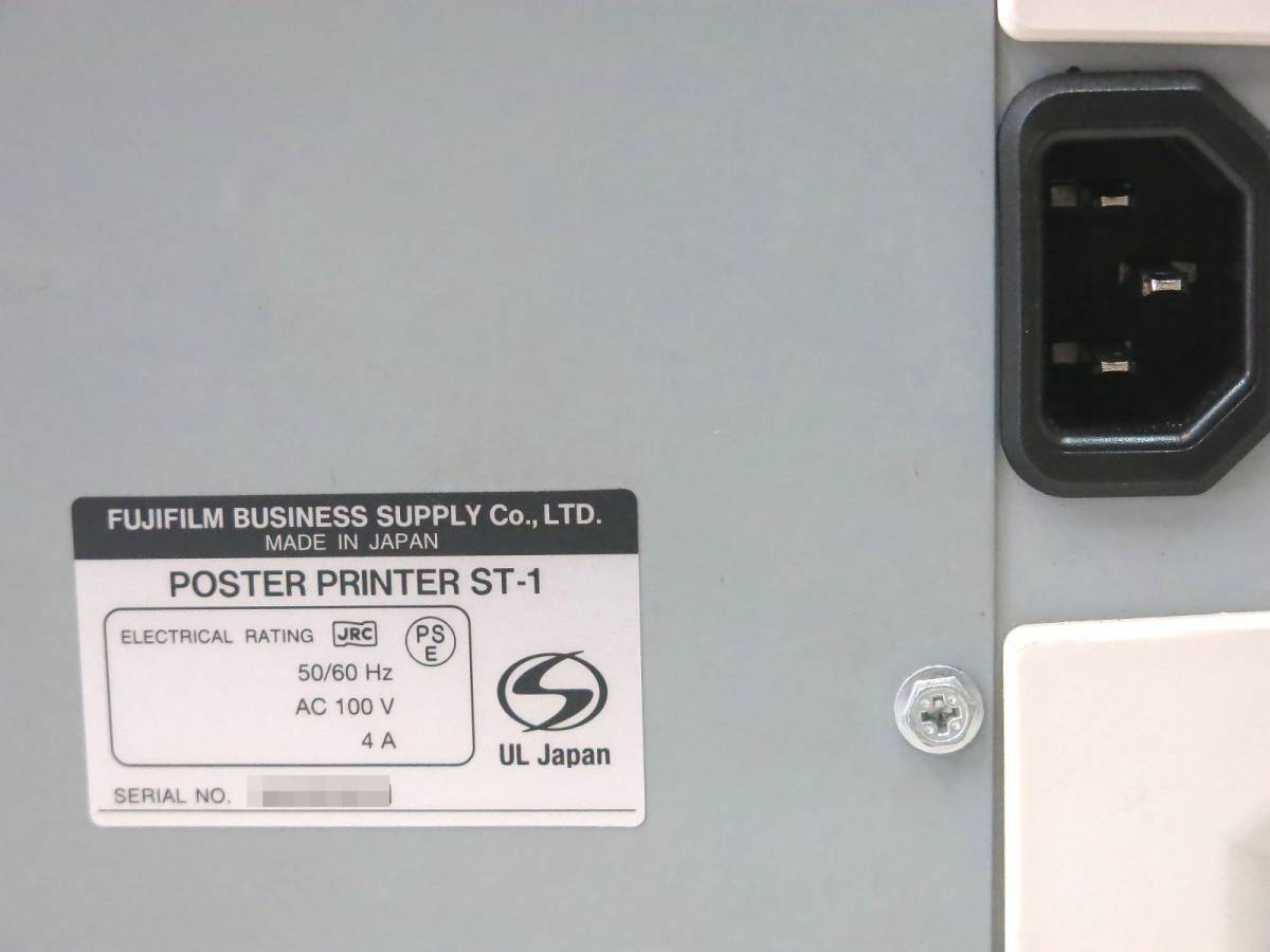 PRINTER ST-1 Poster Printer | かくだい君 FUJIFILM＜富士フイルム