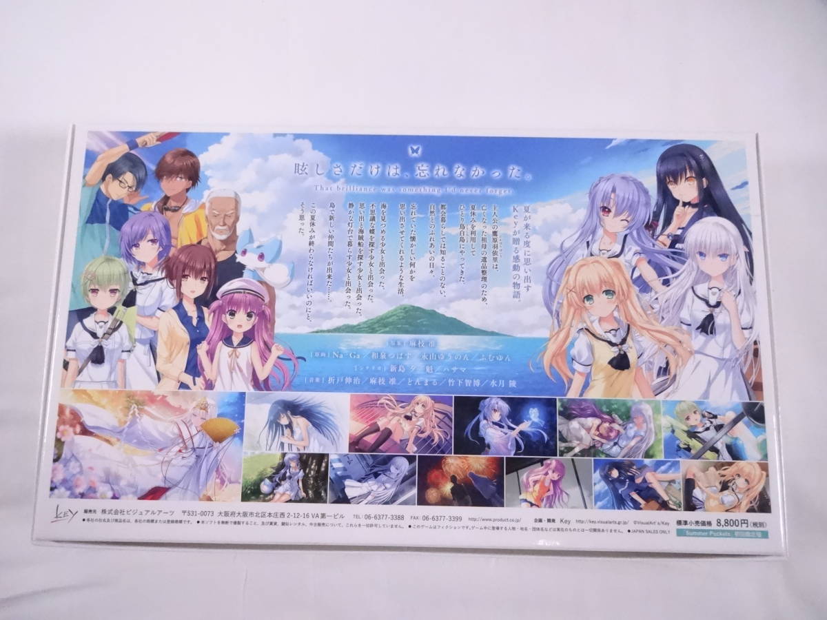 89/P887☆Summer Pockets [初回版]☆Key☆PCソフト（一般）☆中古品