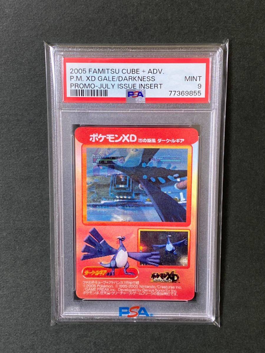 sB555o [当時物] カードダス ポケットモンスター アニメコレクション