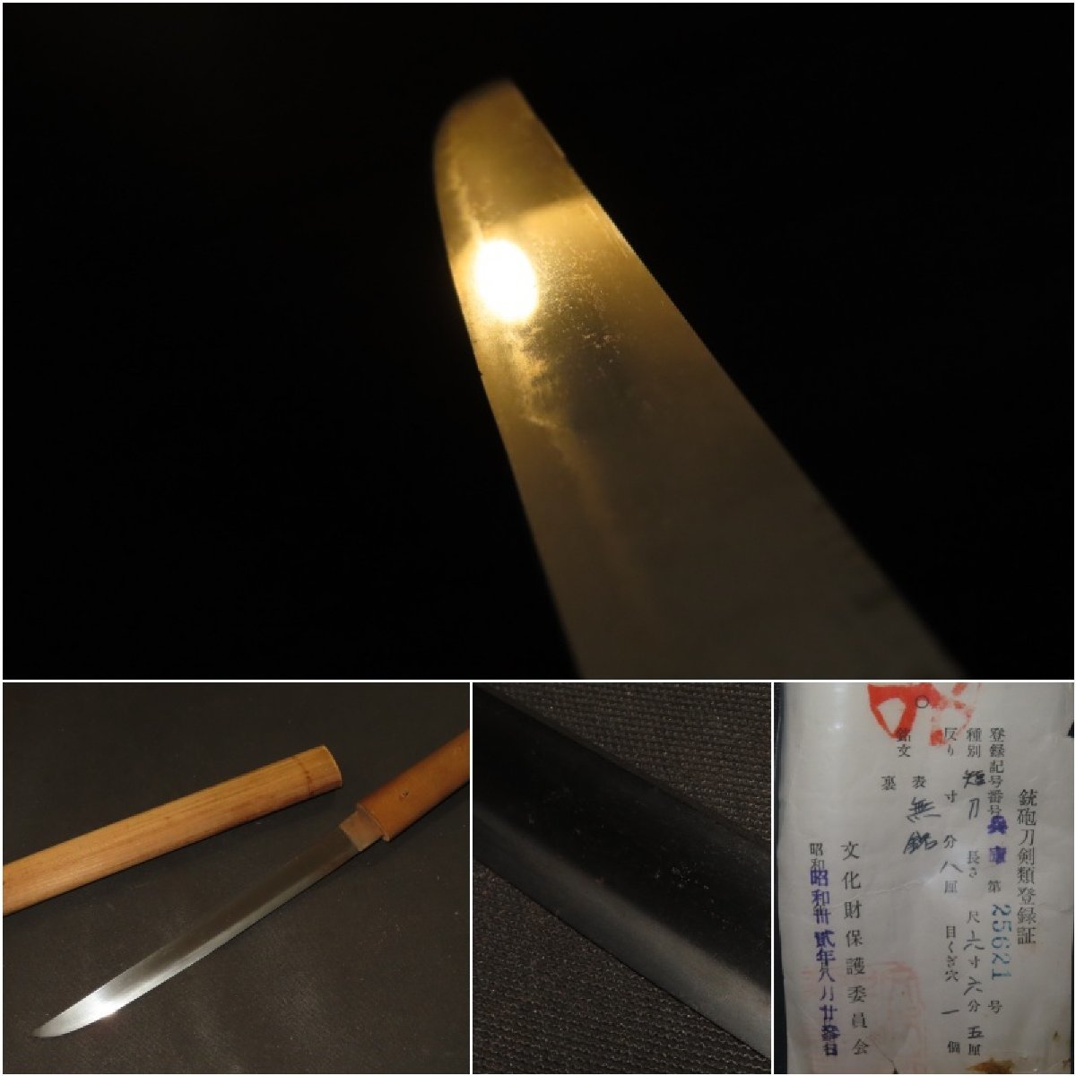 ▽▲短刀　無銘　白鞘　江戸　刃こぼれ　32.5×刀身20.2×反0.1×元幅1.9×元重0.5ｘ先重0.4ｃｍ　160ｇ▲▽