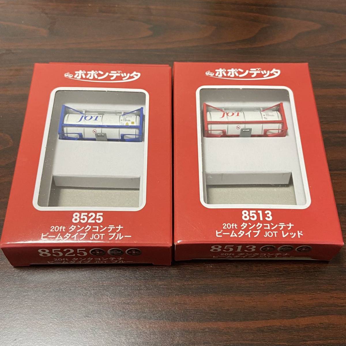 ポポンデッタ 8525 20ft タンクコンテナ ビームタイプ JOT ブルー 8513 レッド 2個セット