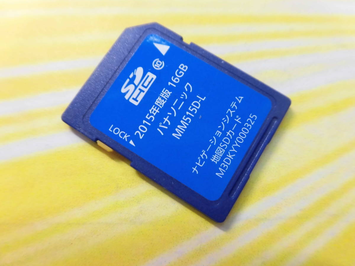 ☆YY15241 日産純正 ナビ MM515D-L パナソニック SDカード SD 2015年度
