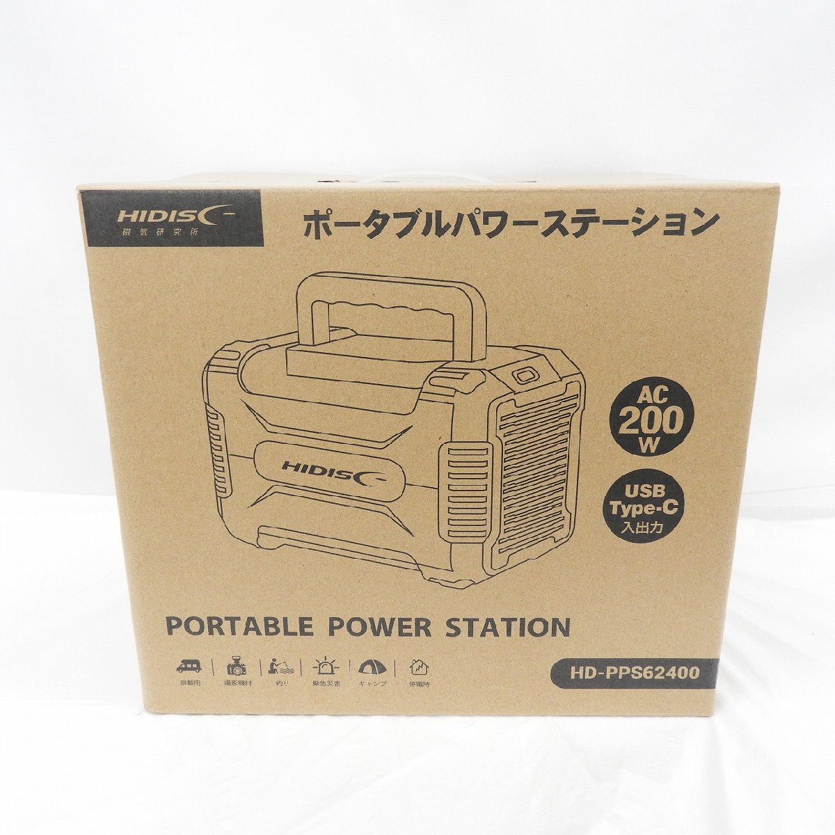 未開封/未使用品】HIDISC 磁気研究所 ポータブル電池 パワー