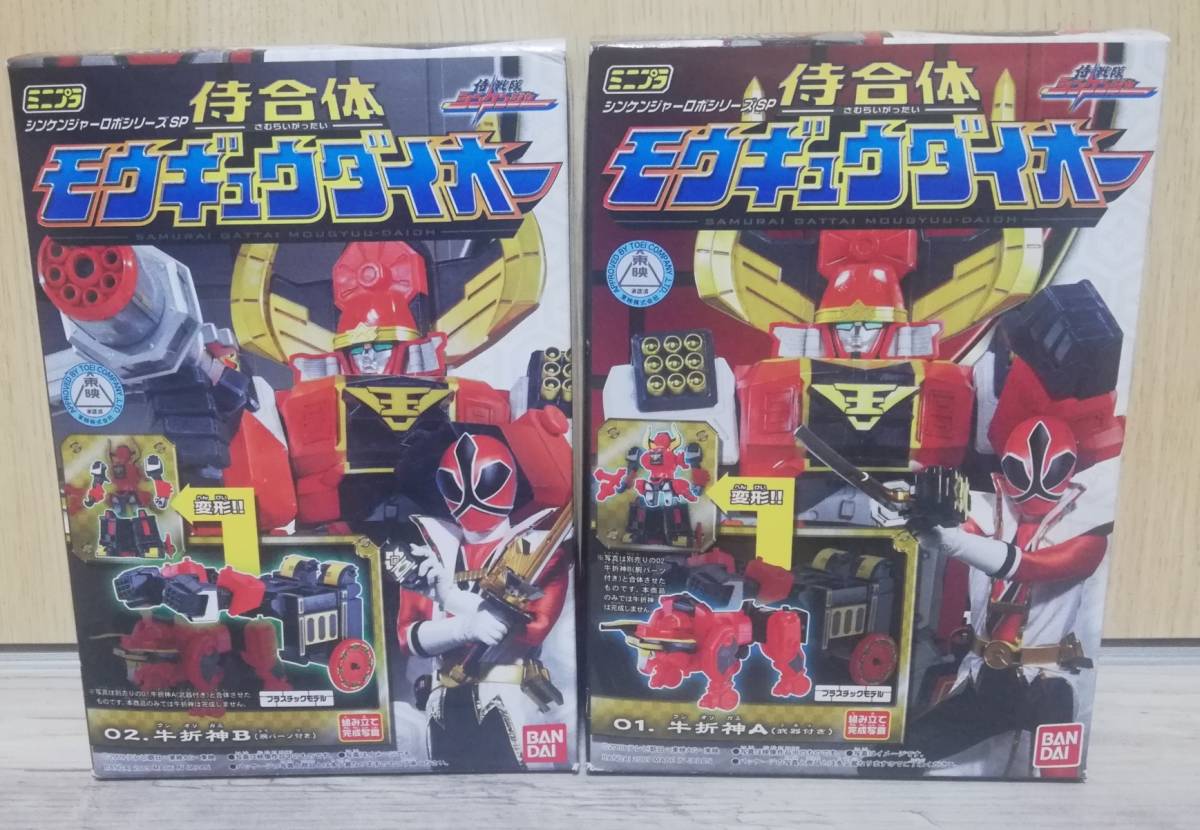 侍戦隊シンケンジャー ミニプラ 侍合体 モウギュウダイオー A.Bセット