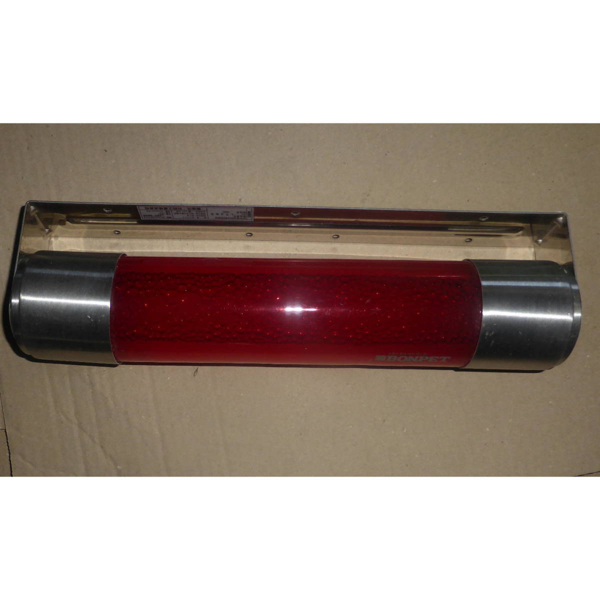 科防工業 BONPET（ボンペット） 自動拡散型液体消火器 【公式通販】