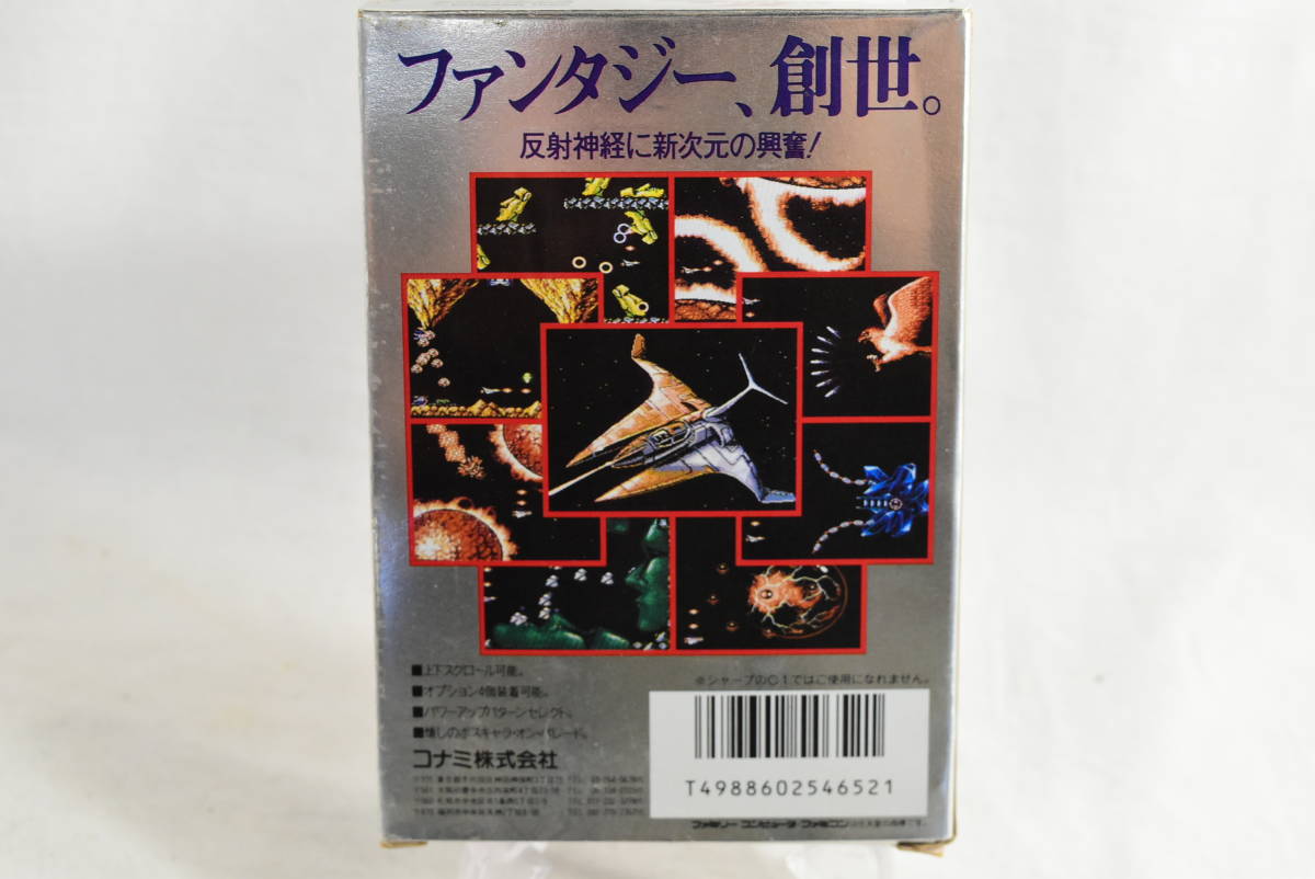 美品 グラディウス2 レア ファミコン 動作未確認 【公式通販】