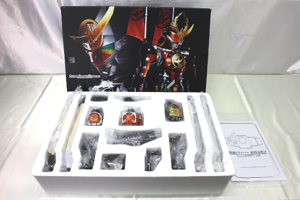 ＜ジャンク品＞バンダイ 変身ベルト 仮面ライダー鎧武 CSM戦極ドライバー（13223080112534OM）