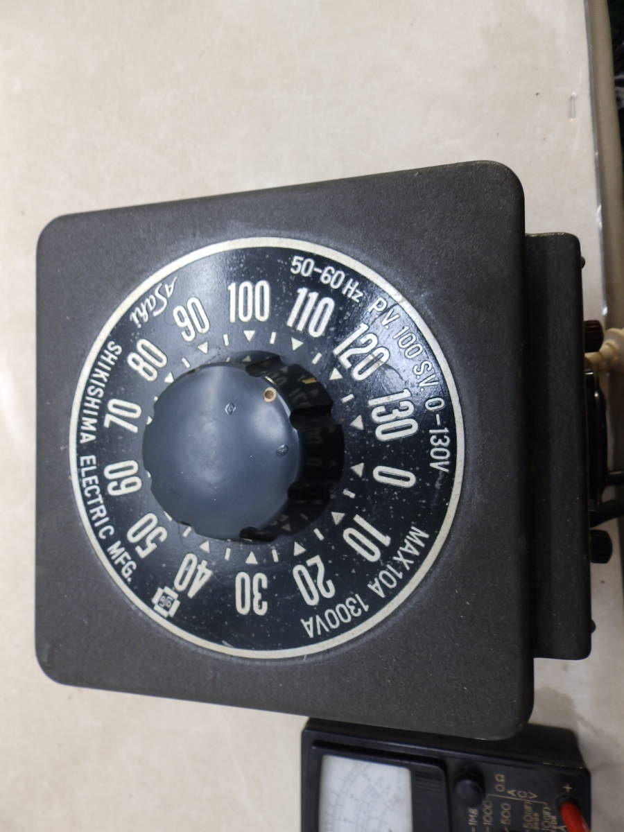 SHIKISHIMA ELECTRIC スライダック 50Hz/60Hz 入力AC100V 出力0-130V