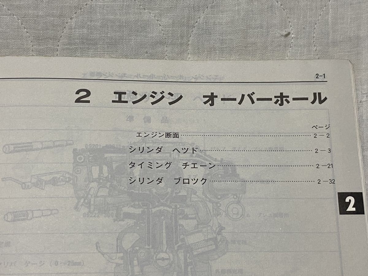 トヨタ M-TEU エンジン修理書 昭和59年1月 1984-1 整備書｜自動車 