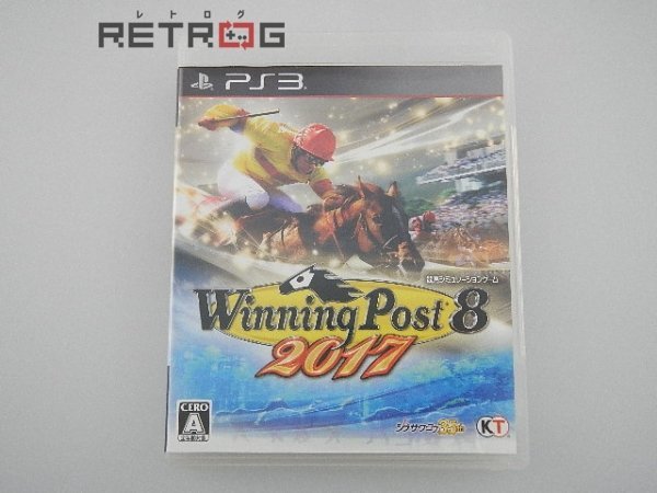 ウイニングポスト8 2017 PS3