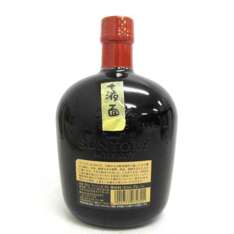 ウイスキー サントリー オールド 寿 50周年記念 700ml オールド