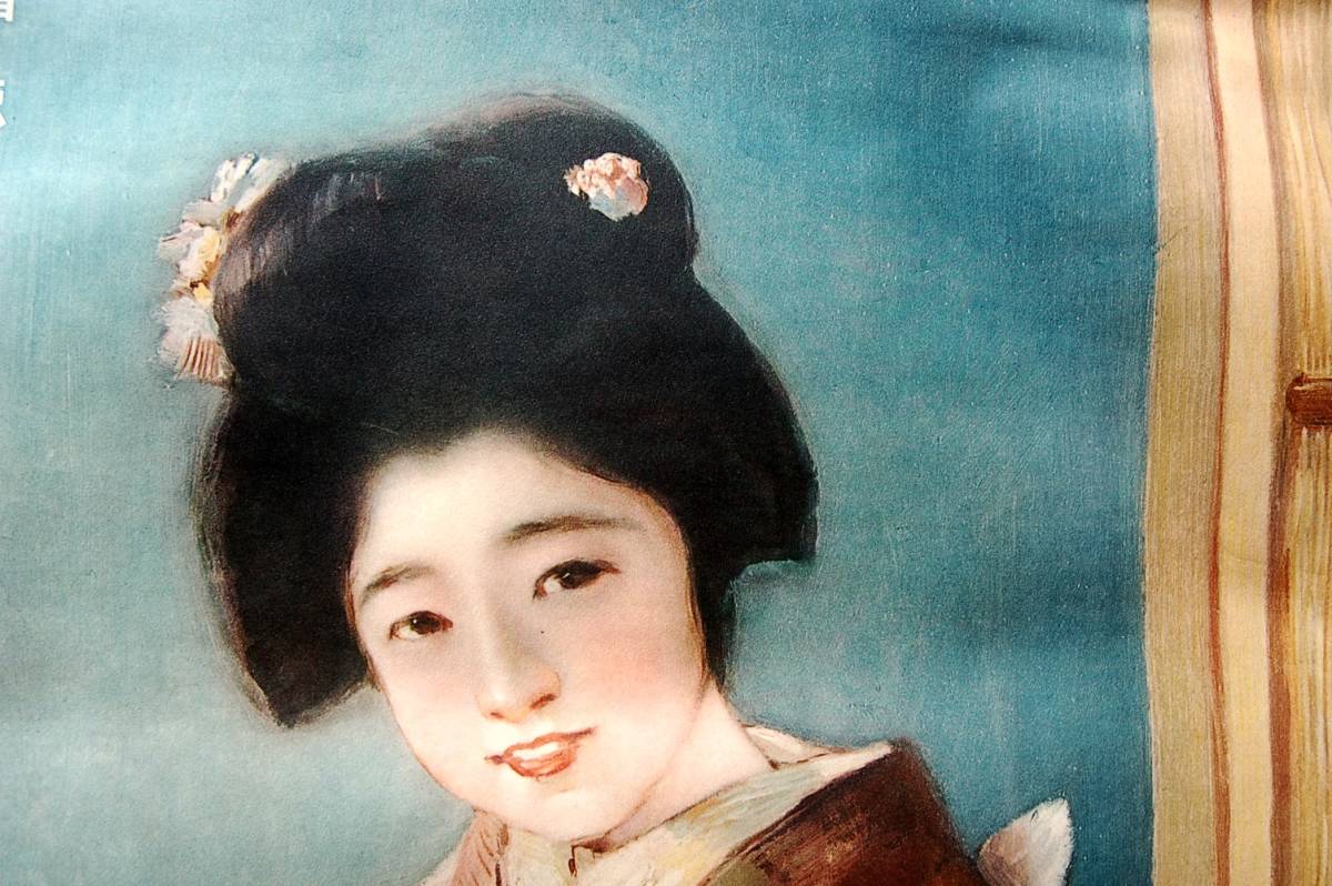 戦前 大日本麦酒 美人画 広告ポスター 当時物 リボンシトロン 昭和レトロ 昭和初期：大型・ポスター 大日本麥酒株式会社時代 リボンシトロン