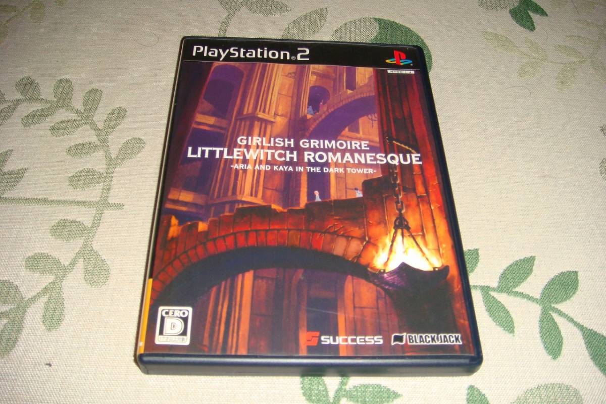 PS2 少女魔法学リトルウィッチロマネスク アリアとカヤと黒の塔 