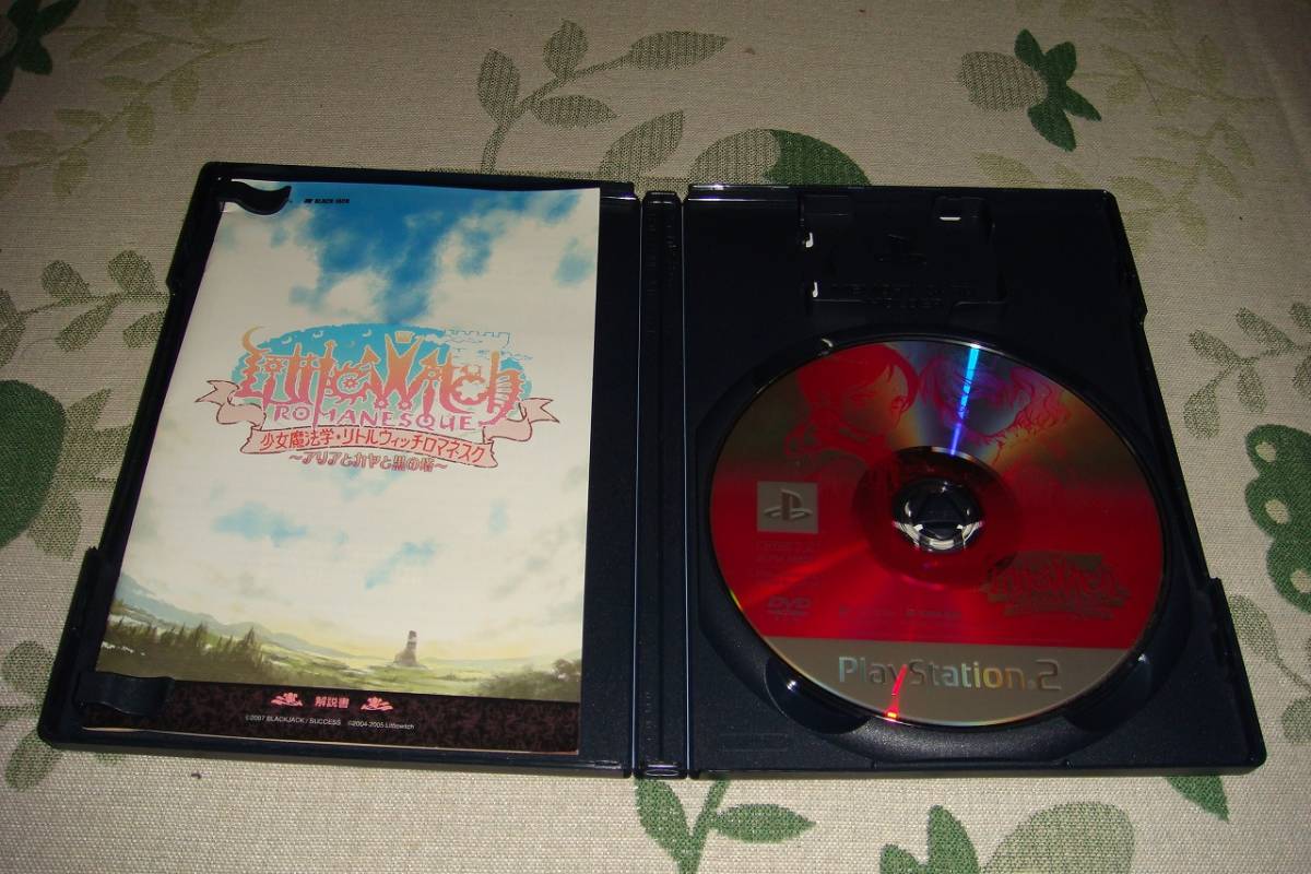 PS2 少女魔法学リトルウィッチロマネスク アリアとカヤと黒の塔 